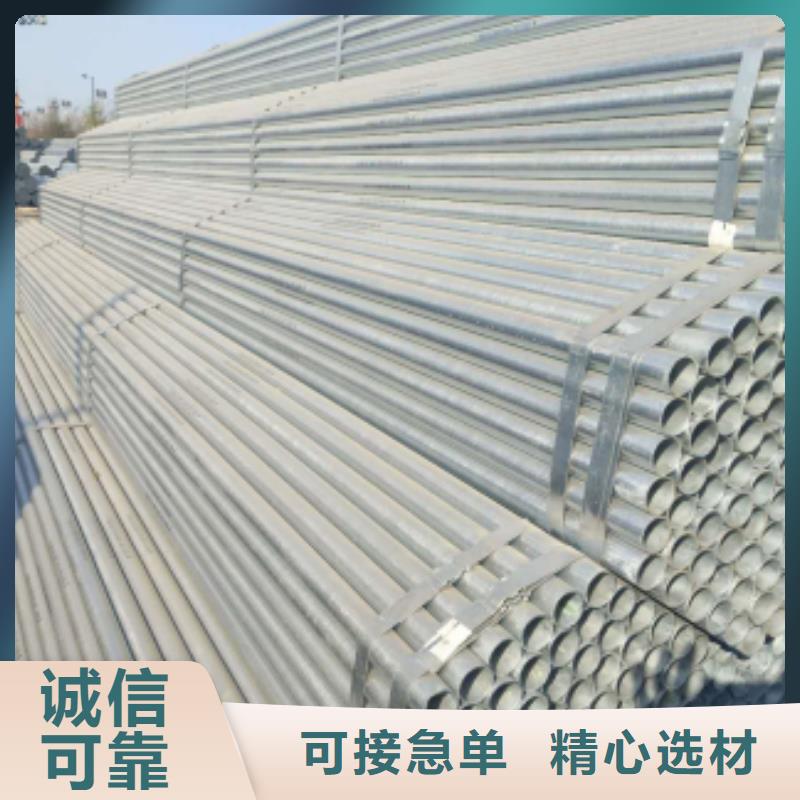 镀锌钢管镀锌无缝钢管精益求精