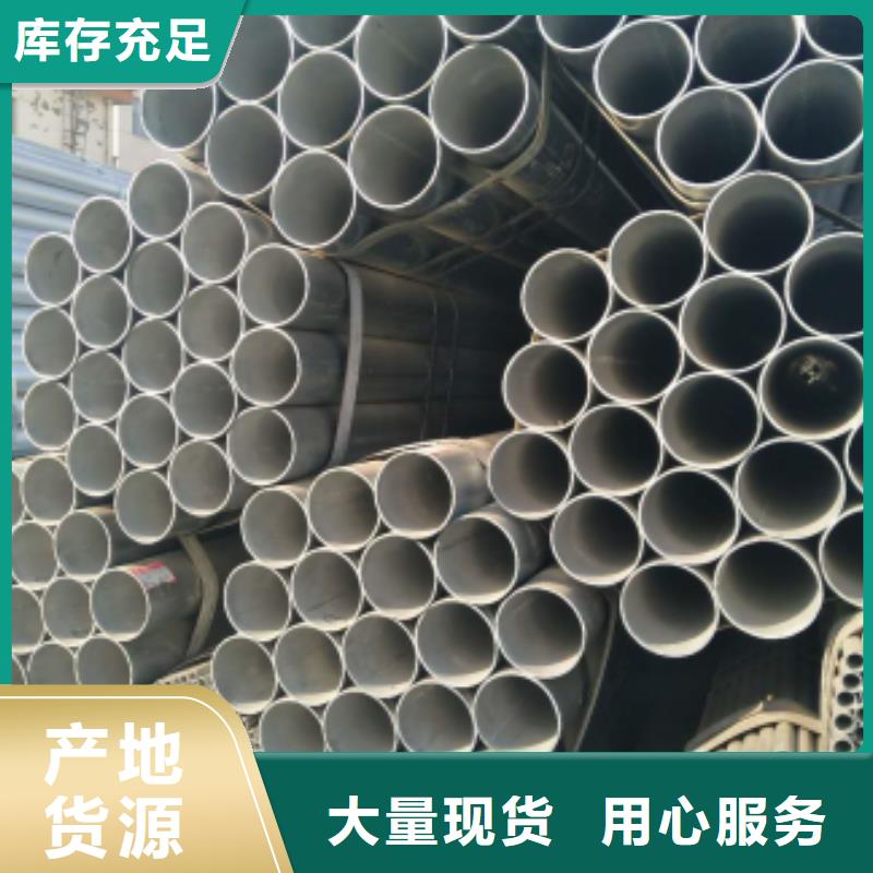镀锌钢管镀锌无缝钢管精益求精