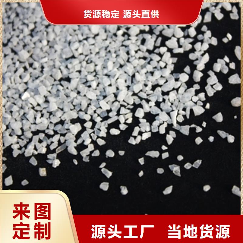 石英砂,聚合氯化铝对质量负责