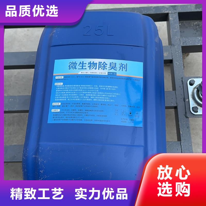 微生物除臭剂聚丙烯酰胺源头工厂