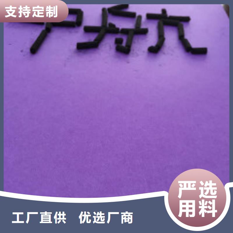 【煤质柱状活性炭】消泡剂精品优选