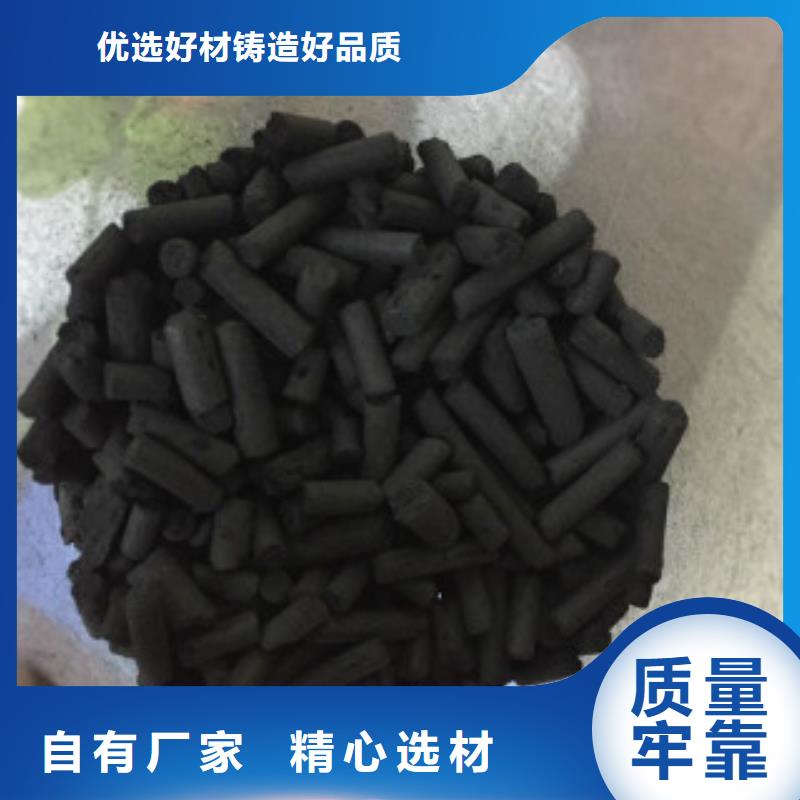 【煤质柱状活性炭】消泡剂精品优选