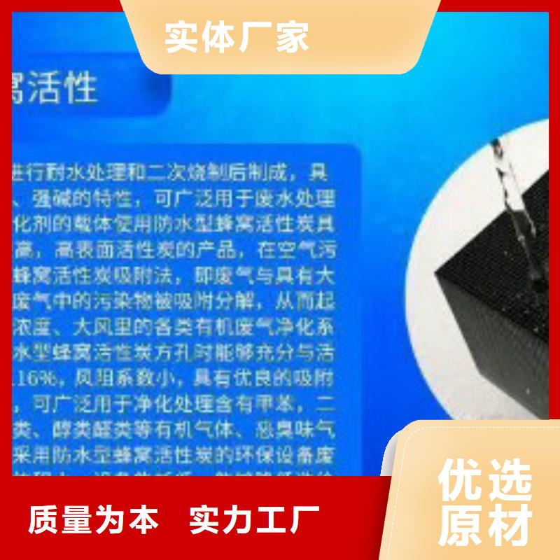 蜂窝活性炭,聚合氯化铝定制批发