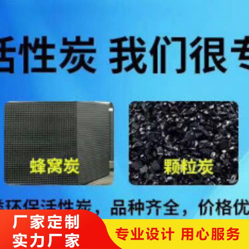 蜂窝活性炭,聚合氯化铝定制批发