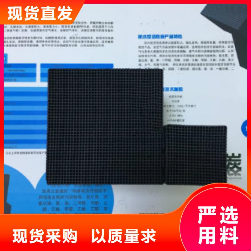 蜂窝活性炭-聚丙烯酰胺满足客户所需