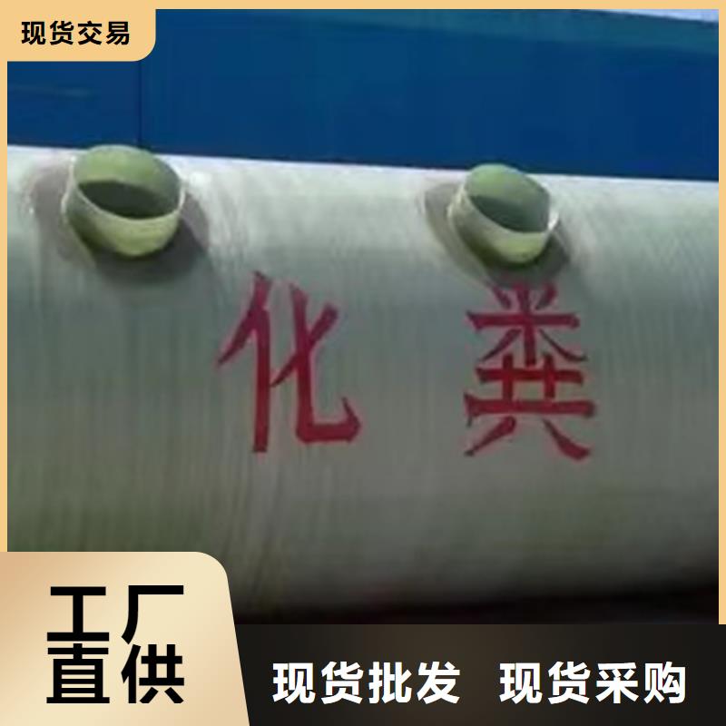 化粪池讲信誉保质量
