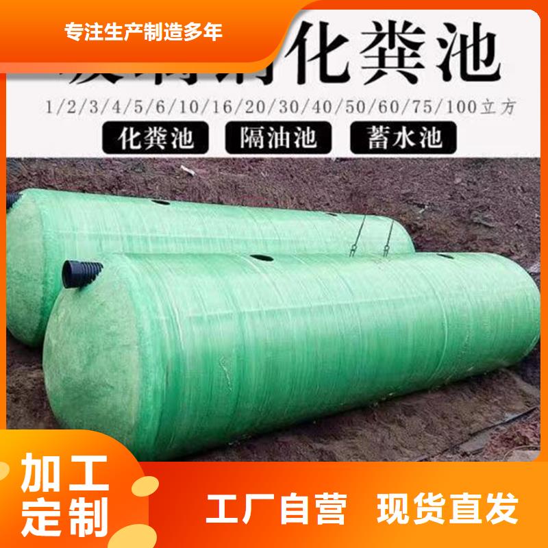化粪池玻璃钢化粪池诚信商家服务热情