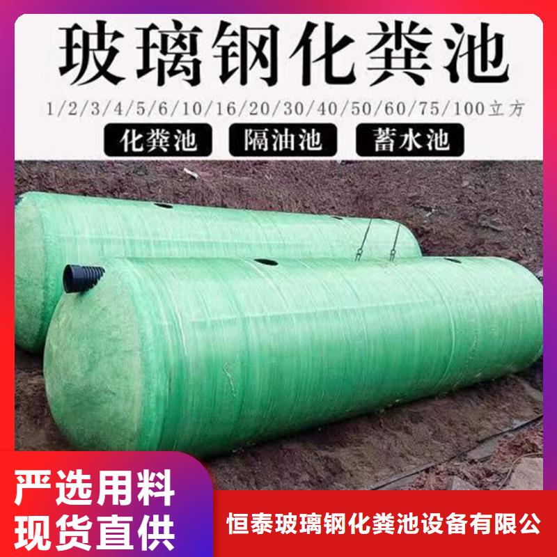化粪池玻璃钢化粪池厂家出厂价