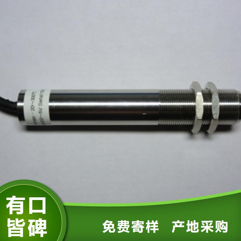 IRTP300L_温度无线测量系统高标准高品质