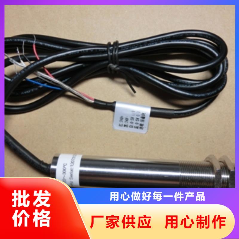 IRTP300LIRTP300L红外测温传感器常年出售