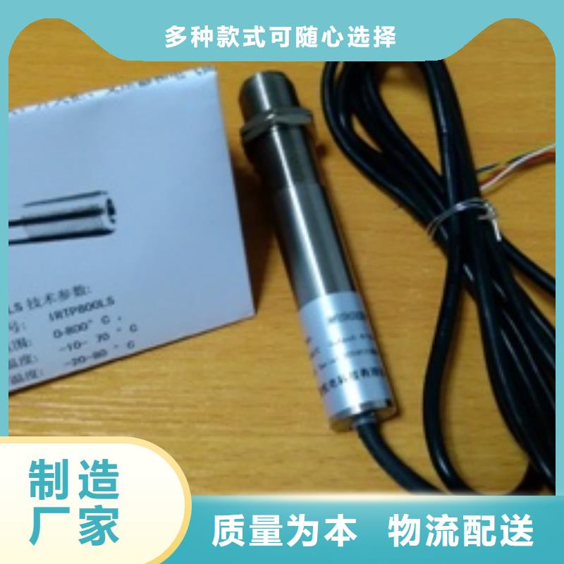 IRTP300L_金属管浮子流量计您身边的厂家