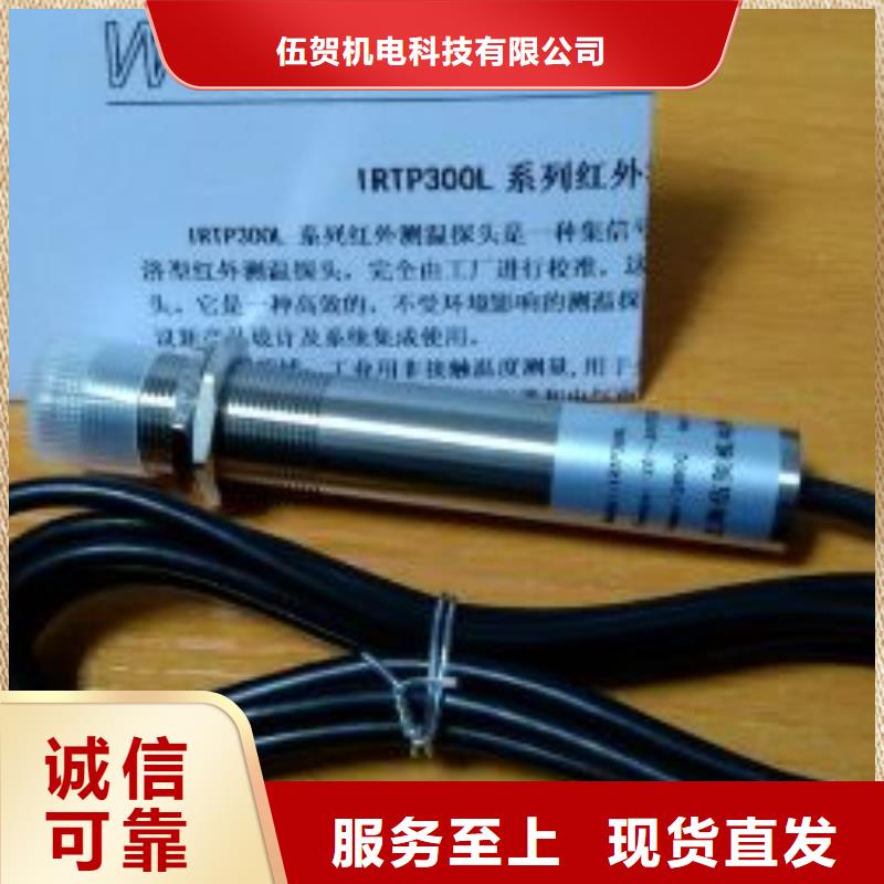 IRTP300L,【吹扫装置】优质原料《伍贺》