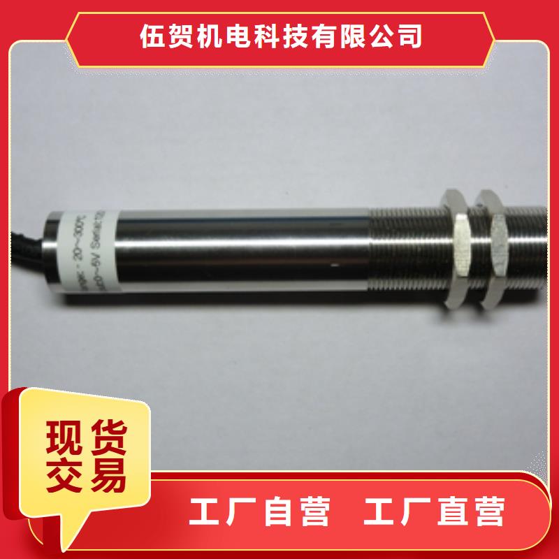 IRTP300L_温度无线测量系统高标准高品质