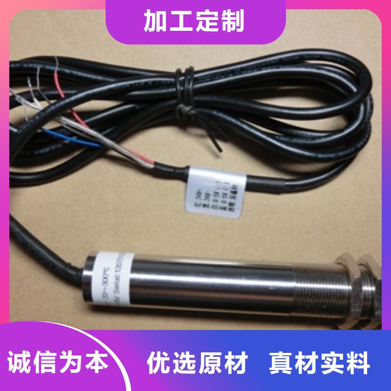 IRTP300L_温度无线测量系统高标准高品质