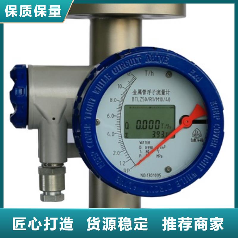 【内衬PTFE金属转子流量计】_IRTP300L 红外测温传感器支持定制批发-伍贺机电科技(平顶山市分公司)-快快发广告