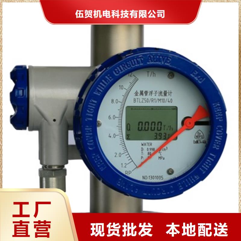 内衬PTFE金属转子流量计吹扫装置快捷物流