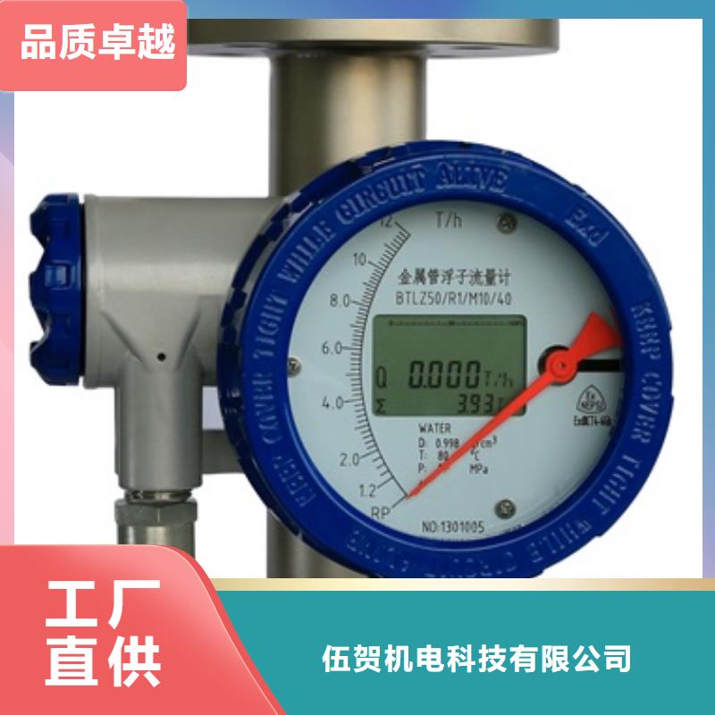 【内衬PTFE金属转子流量计】_IRTP300L 红外测温传感器支持定制批发-伍贺机电科技(平顶山市分公司)-快快发广告