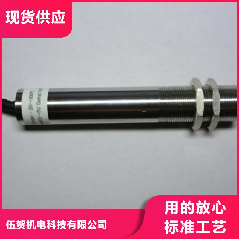 【 红外温度传感器-吹扫装置有口皆碑】 伍贺机电科技(十堰市分公司)