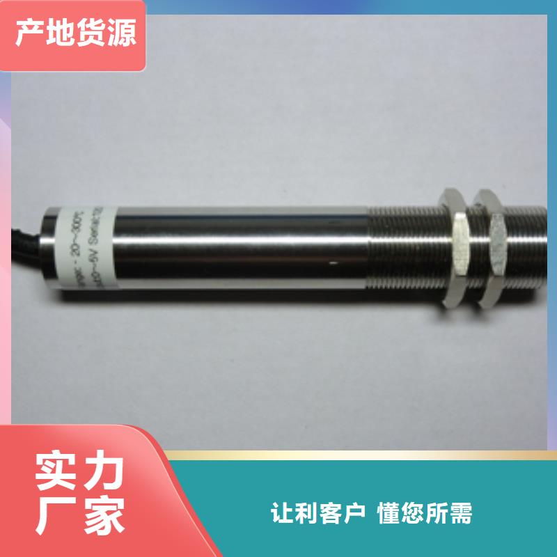 红外温度传感器金属转子流量计按需定制真材实料