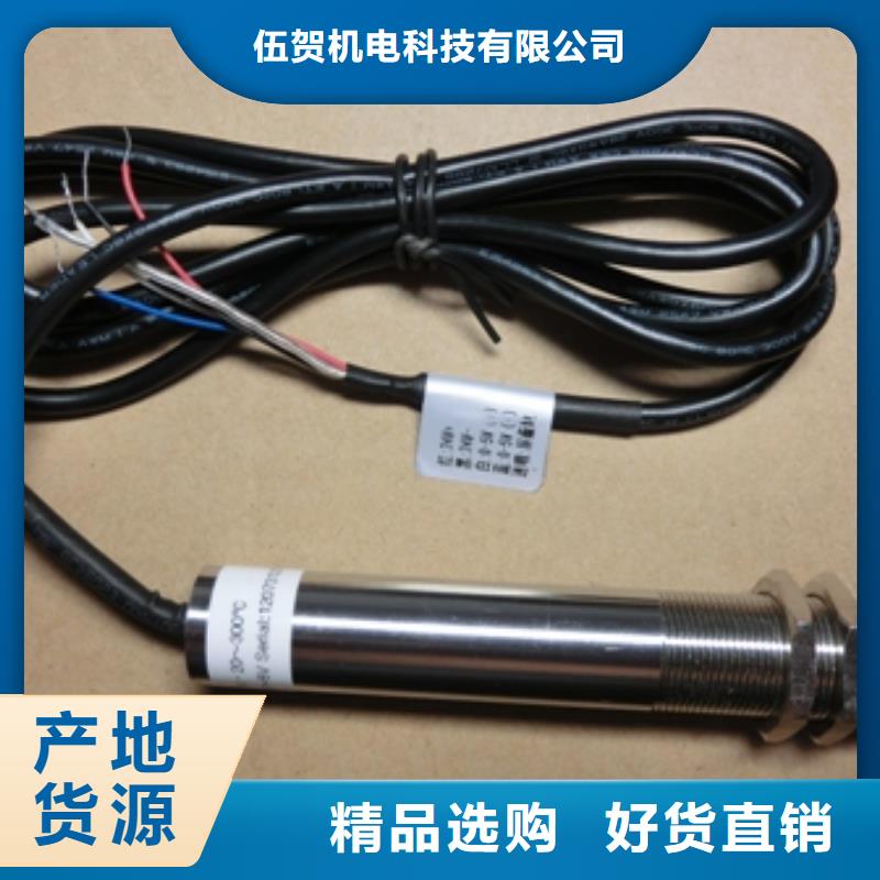 红外温度传感器金属转子流量计售后服务完善