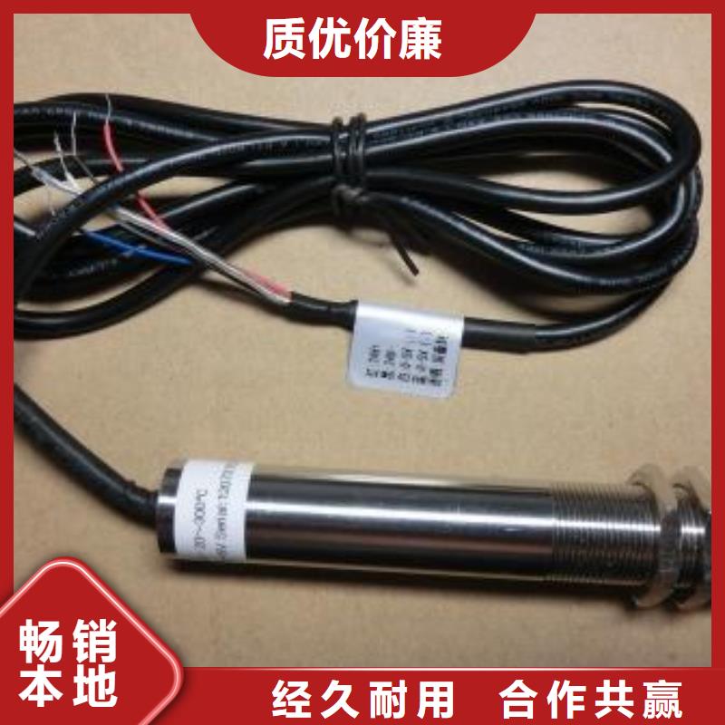 红外温度传感器金属转子流量计按需定制真材实料
