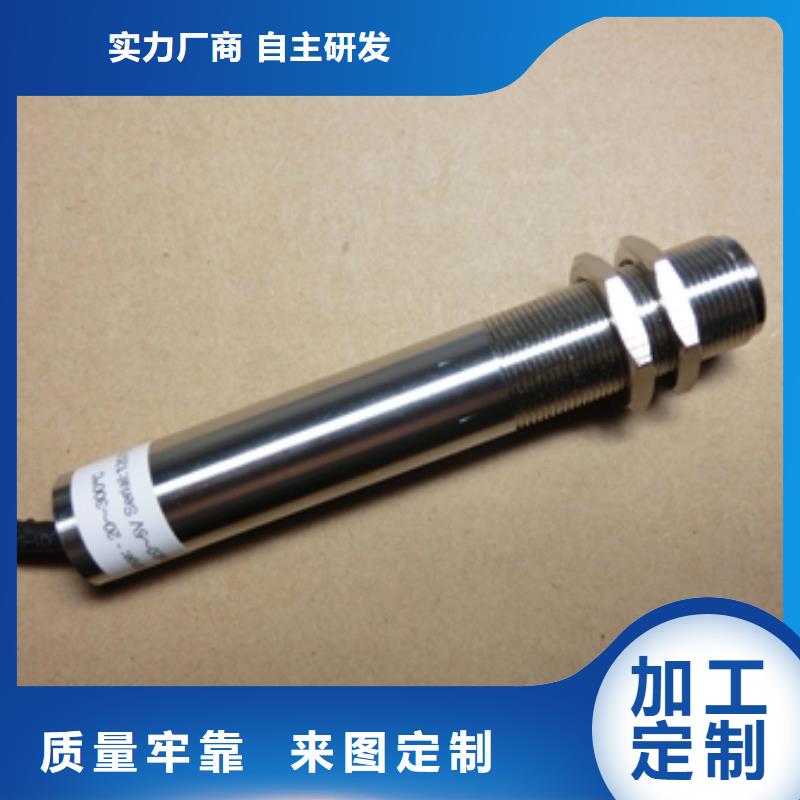 红外温度传感器-【IRTP300L红外测温传感器】实时报价