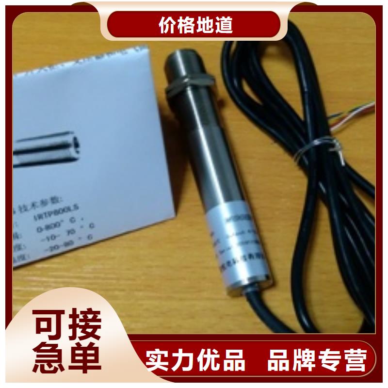 《伍贺》【 红外温度传感器,金属管浮子流量计一站式厂家】-快快发广告