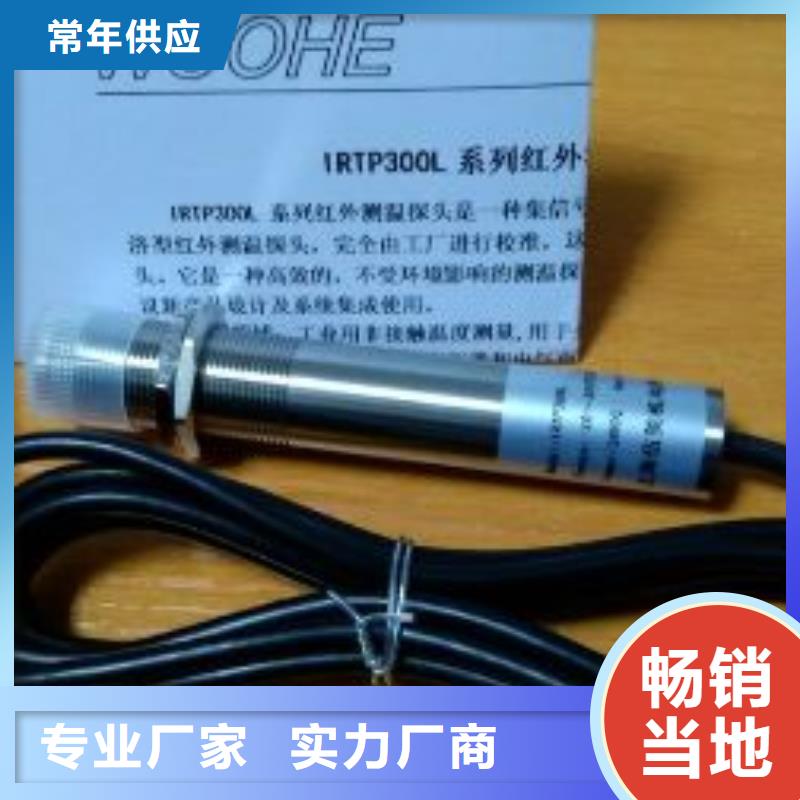 【红外温度传感器_高压吹扫装置供应商】