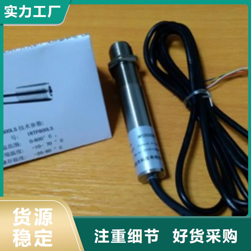 红外温度传感器金属转子流量计安装简单