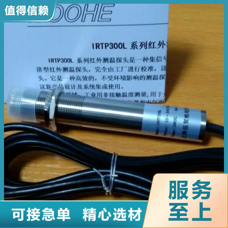 【 红外温度传感器-吹扫装置有口皆碑】 伍贺机电科技(十堰市分公司)