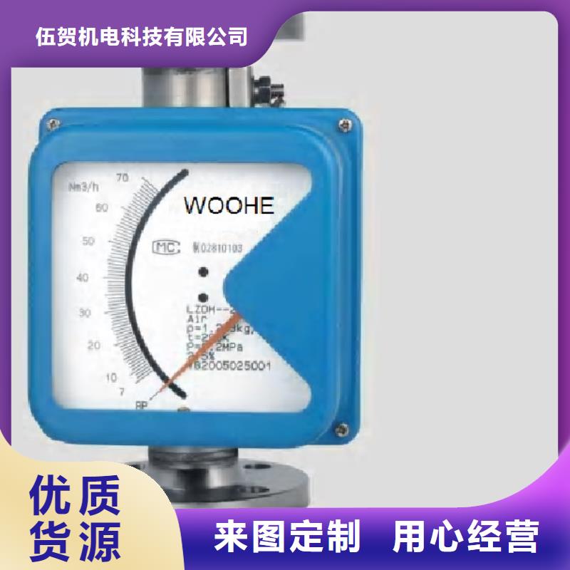 |巨鹿|新河|秦皇岛|邯郸|保定|石家庄|廊坊|承德{伍贺}【 金属浮子流量计,IRTP300L 红外测温传感器厂家现货批发】