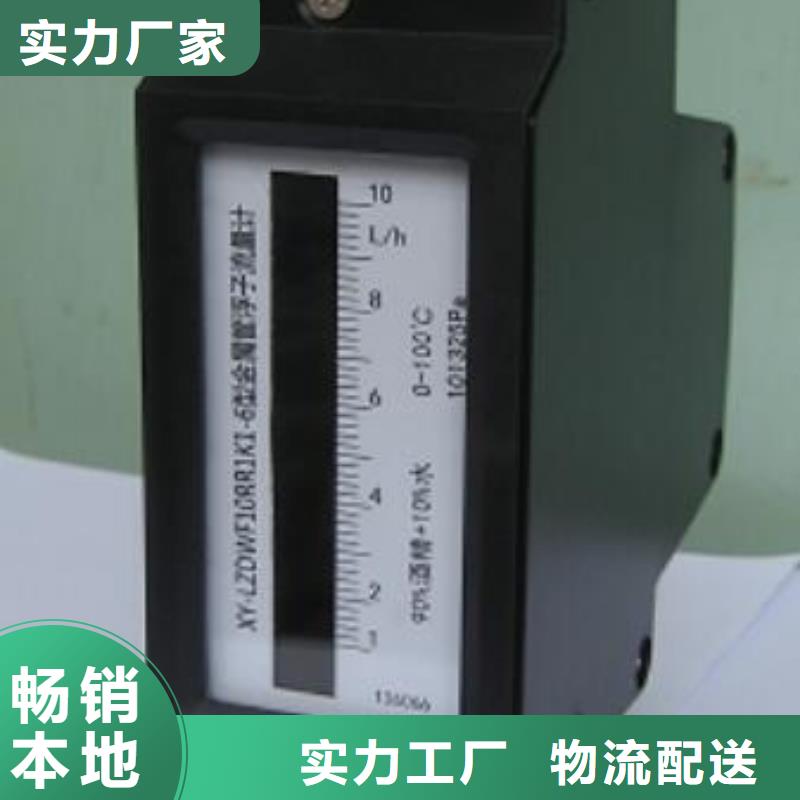 金属浮子流量计_微小流量计注重细节