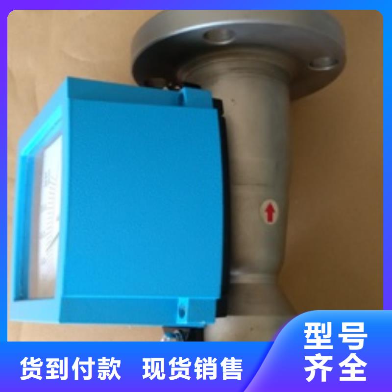 金属浮子流量计【吹扫装置】好货采购_伍贺机电科技(潮州市分公司)