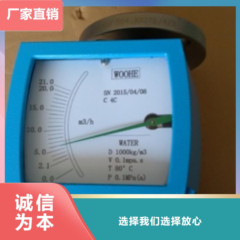 金属浮子流量计【吹扫装置】好货采购_伍贺机电科技(潮州市分公司)