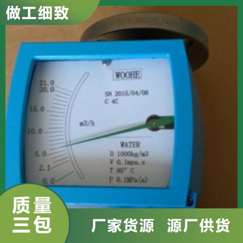 金属浮子流量计金属管浮子流量计采购