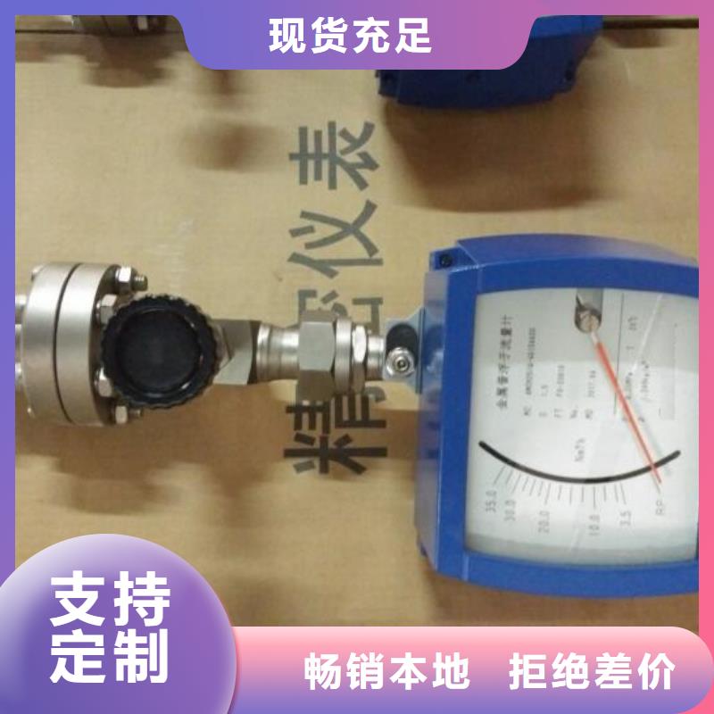 【 吹扫装置 金属转子流量计厂家直销放心】【伍贺】