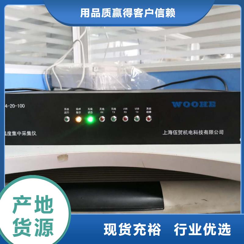 温度无线测量系统红外探头价格公道合理
