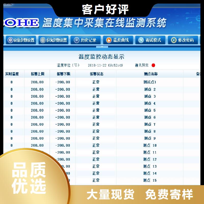 温度无线测量系统金属转子流量计自产自销