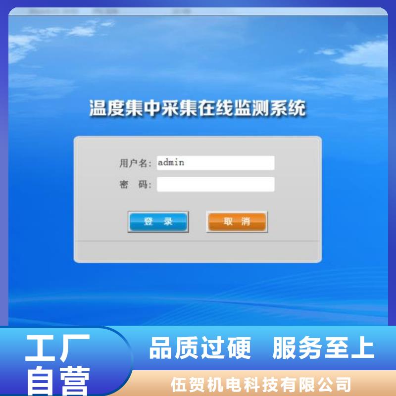 温度无线测量系统红外探头价格公道合理