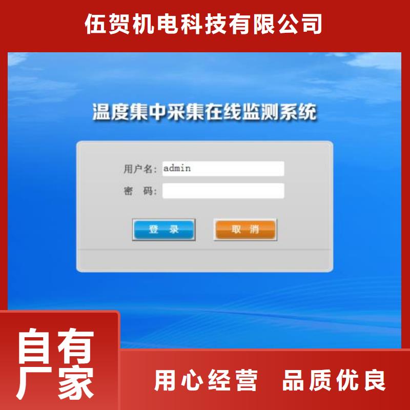温度无线测量系统吹扫装置质量优价格低