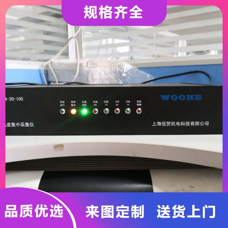 温度无线测量系统,微小流量计免费寄样