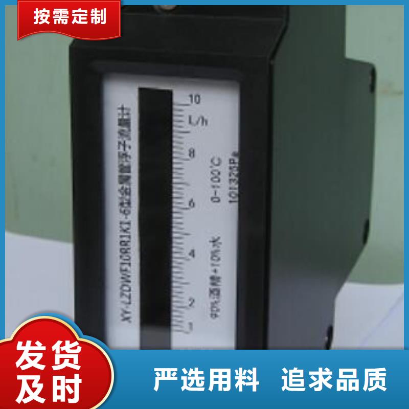 【 微小流量计质量层层把关】-服务范围包括天长|全椒|安庆|宿州|巢湖|六安|合肥|宣城|芜湖等