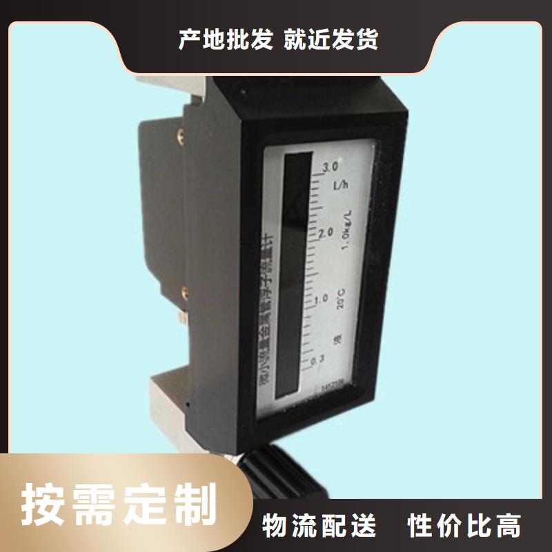 微小流量计金属管浮子流量计优质材料厂家直销