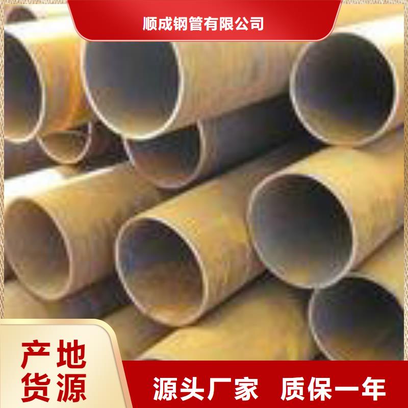 {顺成}无缝钢管一站式供应厂家