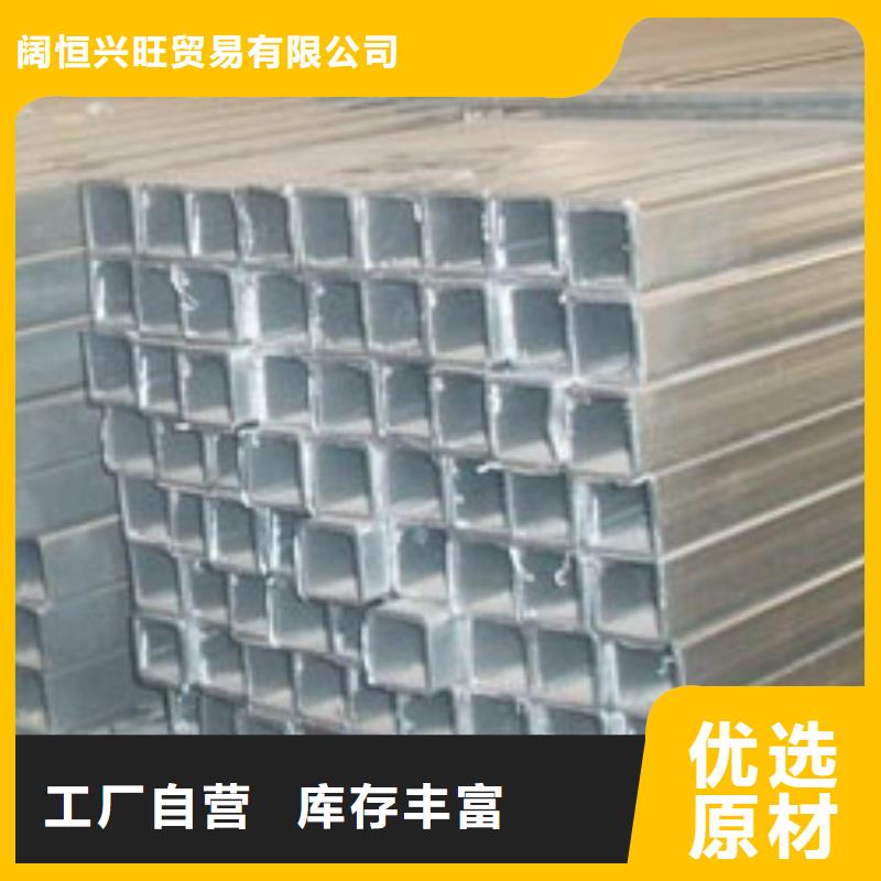(阔恒兴旺)镀锌方矩管 【热镀锌角钢 】诚信为本