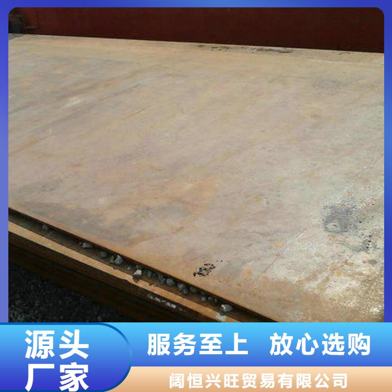 【 钢板,热镀锌槽钢品质值得信赖】-阔恒兴旺贸易(阳泉市分公司)|覆盖地域平定|盂县|长治|晋城|忻州|朔州|运城|晋中