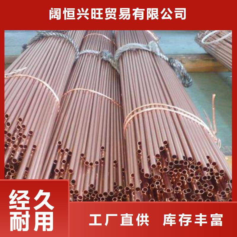 {阔恒兴旺}紫铜管_【热镀锌不等边角钢】价格公道合理快快发广告