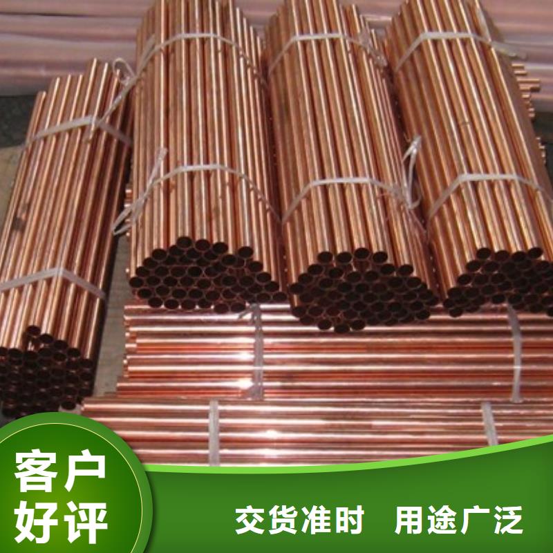 {阔恒兴旺}紫铜管_【热镀锌不等边角钢】价格公道合理快快发广告