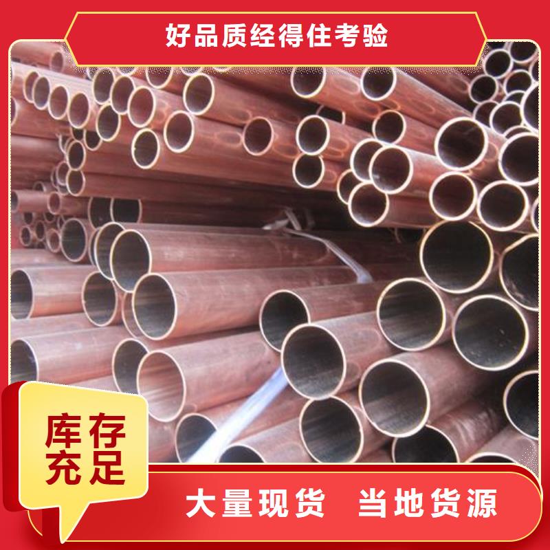 {阔恒兴旺}紫铜管_【热镀锌不等边角钢】价格公道合理快快发广告