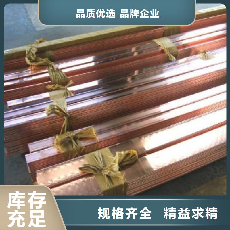 【 紫铜排热镀锌C型钢研发生产销售】同城服务商